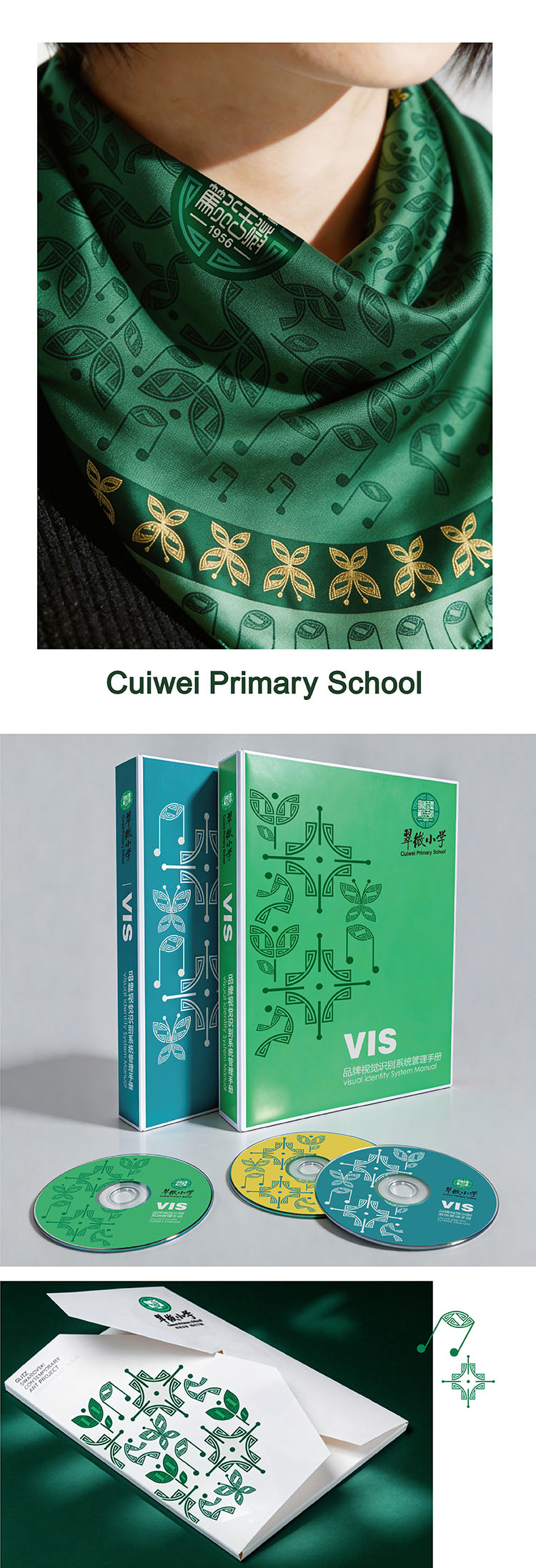 翠微小学品牌应用系统设计，事务宣传指示六大系统构建绿色教育生态品牌框架
