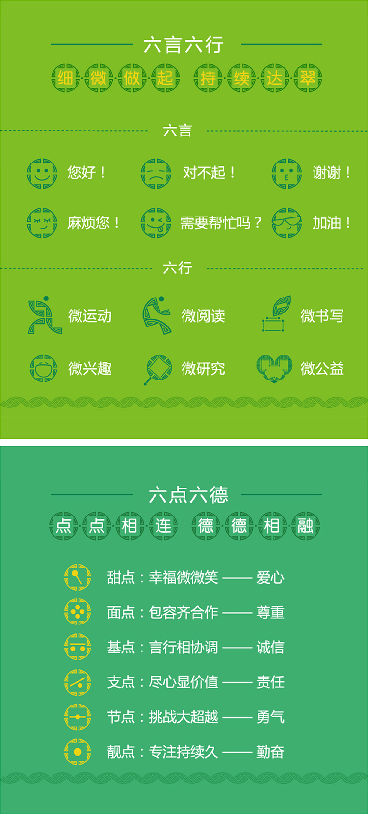 翠微小学60周年校庆年活动现场,师生参与精彩纷呈的校园文化庆祝活动