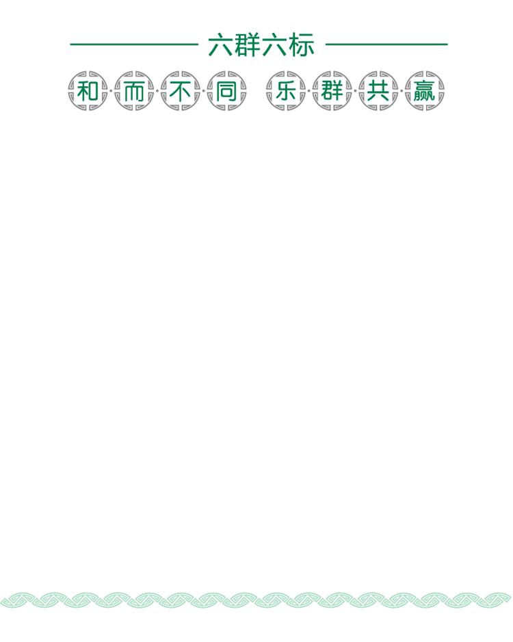 翠微小学翠园陆拾校庆年活动动图,丰富多彩的校园活动见证点滴成长