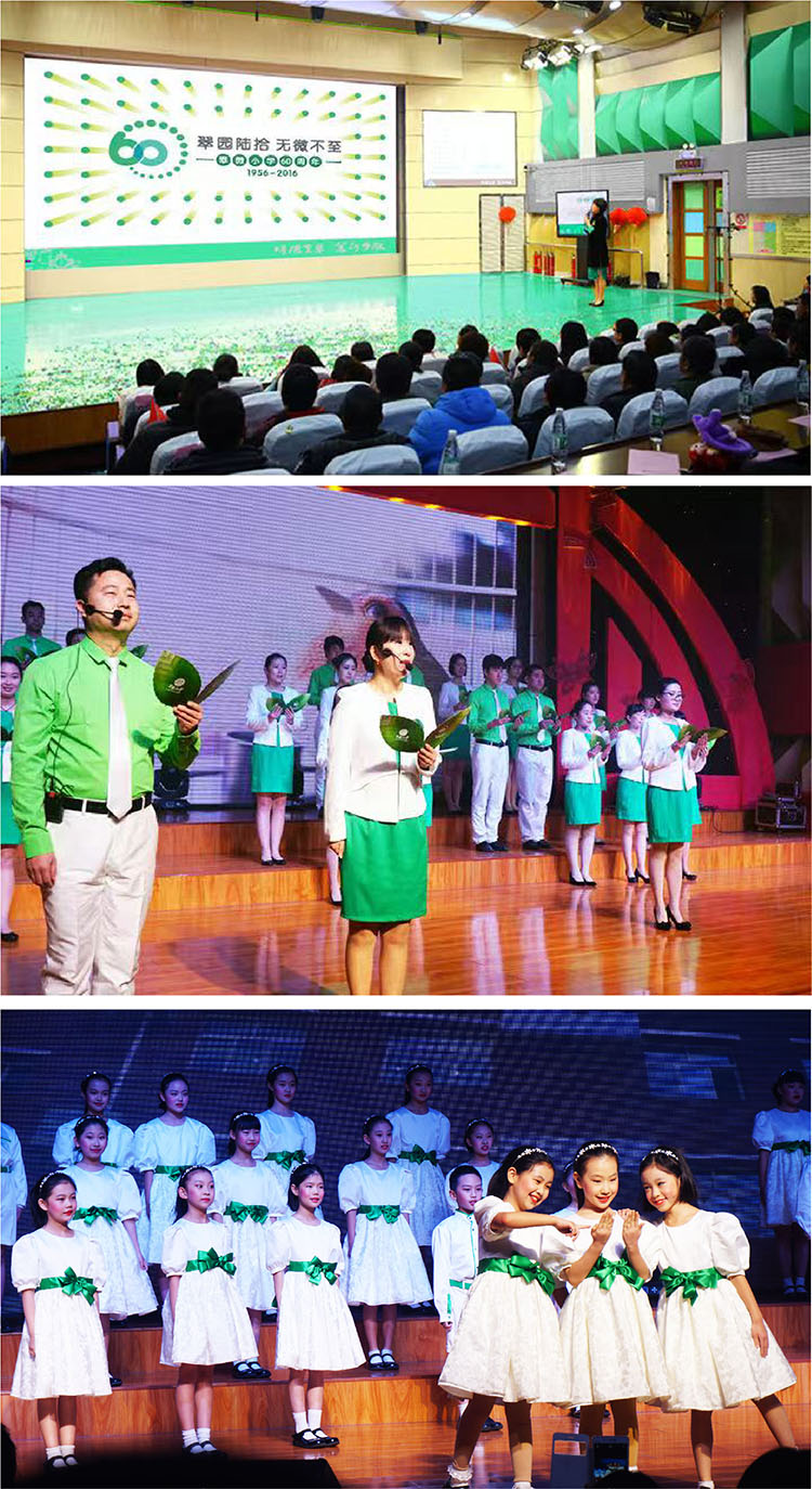 翠微小学60周年校庆活动总结,让校庆文化落到每个孩子身上的成长教育