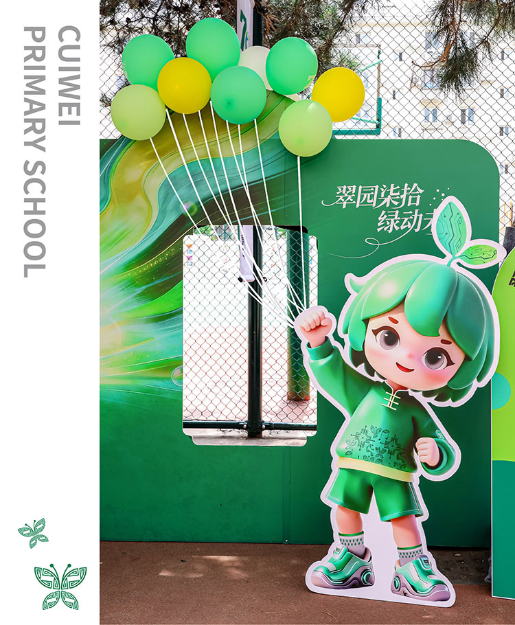 翠微小学吉祥物翠小V静态展示,现代中式美学风格融入盘口回纹传统文化元素