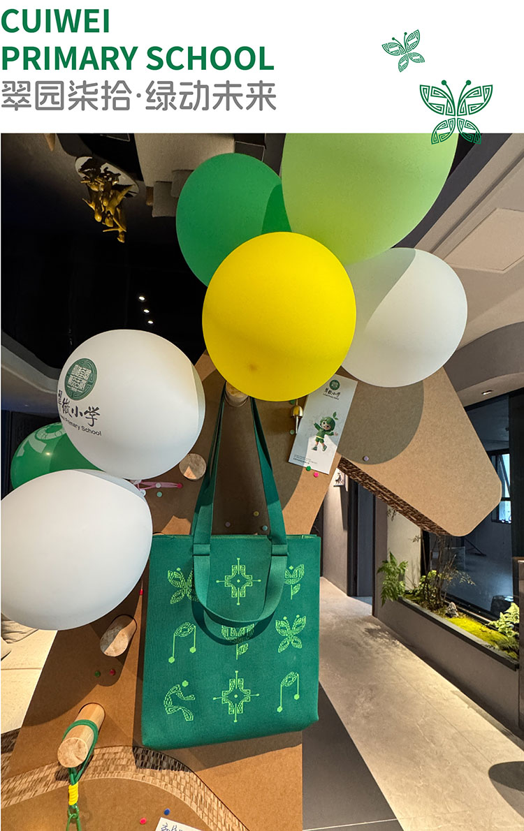 翠微小学70周年校庆签到处文创展示,口袋书飞织袋钥匙扣延伸绿色教育生态