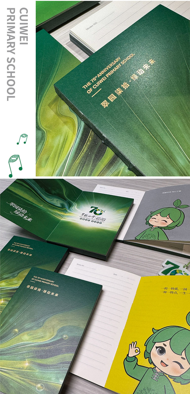 锦连环设计的翠微小学70周年文创产品,让学校文化成为可触摸可带走的生态媒介