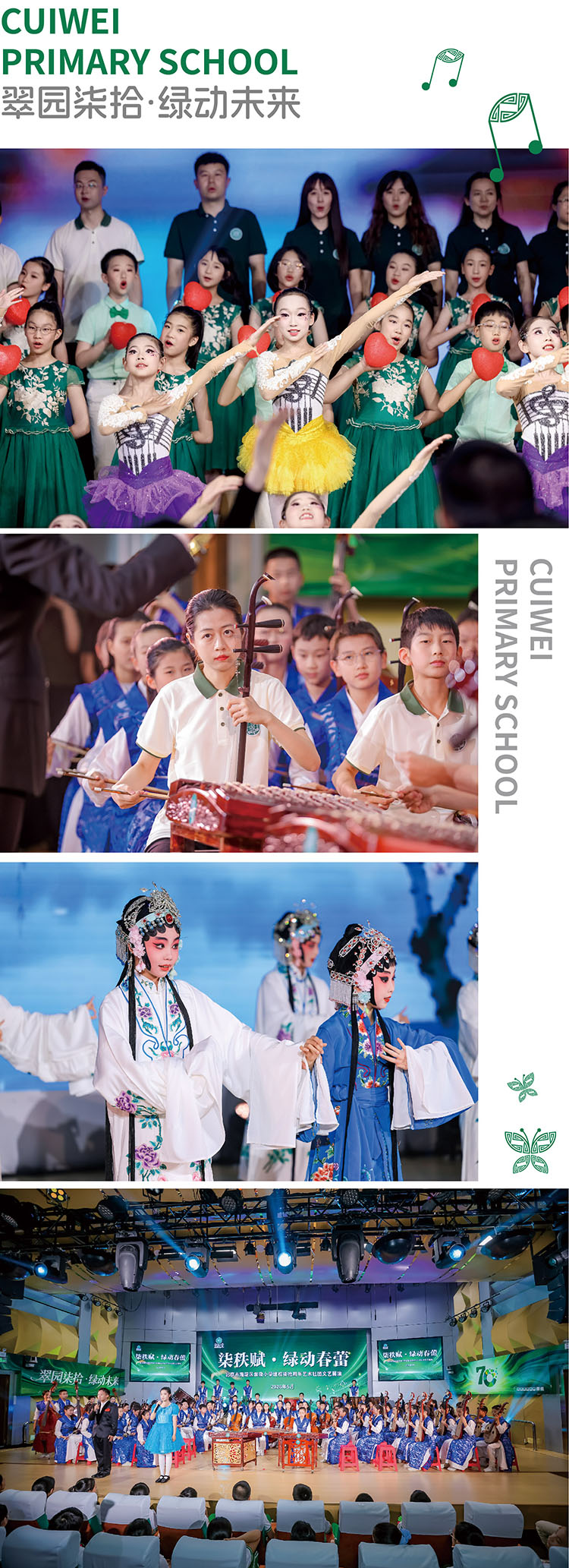 翠微小学70周年点亮翠微林仪式,二十年友谊林传承见证绿色教育生态生长