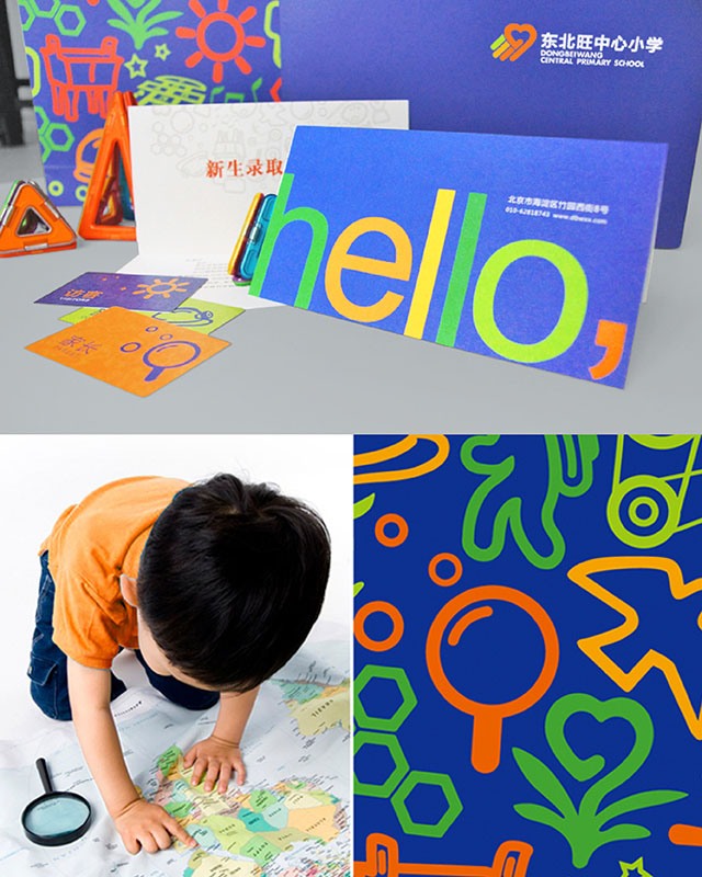 北京市海淀区东北旺中心小学HELLO主题录取通知书设计 - 锦连环体验式教育设计