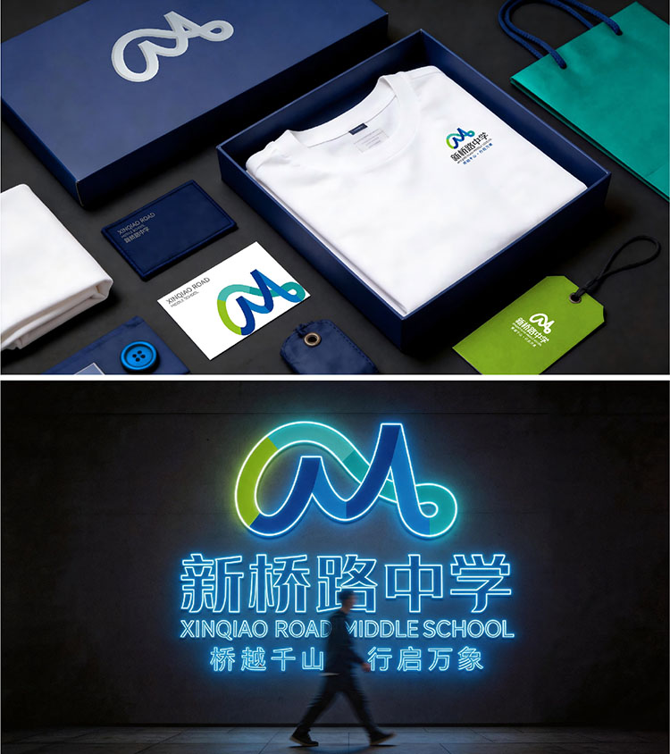 新桥路中学品牌应用服装文具与校标墙面展示