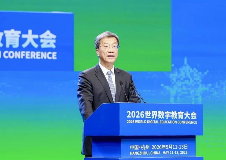 教育部部长怀进鹏在2026世界数字教育大会发言
