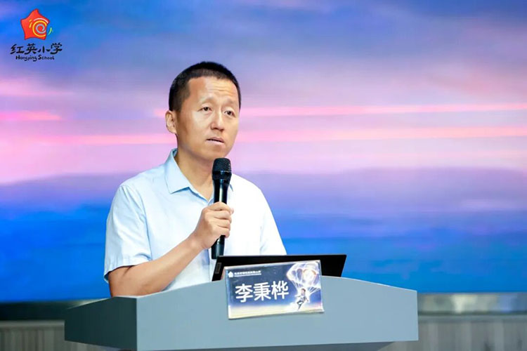 北京市数字教育中心副主任李秉桦在人工智能教育研讨会致辞