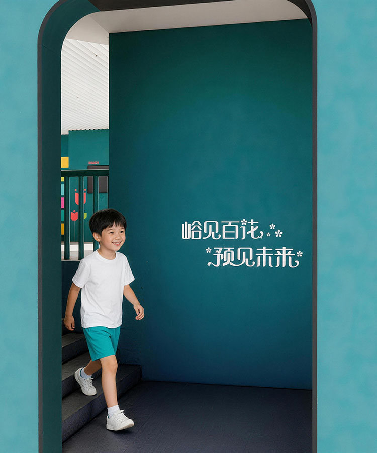大峪二小峪见百花-预见未来文化门洞设计