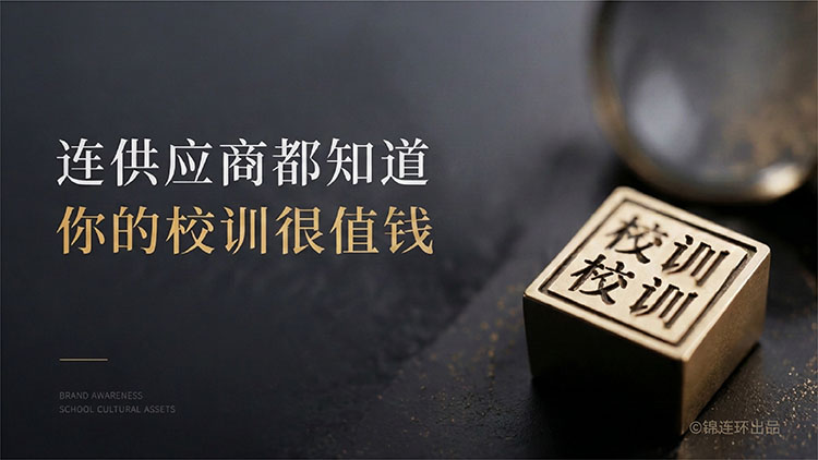 你的校训,是你的吗?——从长郡中学商标风波到教师节的一份礼物|正文图片2