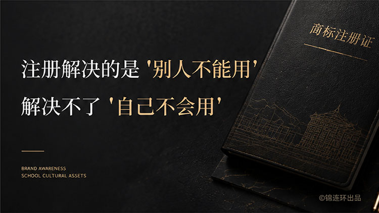 你的校训,是你的吗?——从长郡中学商标风波到教师节的一份礼物|正文图片3