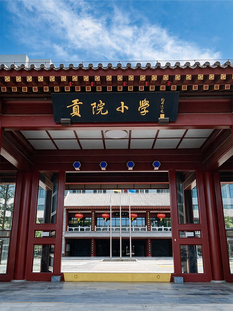 副中心十年,百年老校如何跟上一座新城?——北京市通州区贡院小学特色定位|正文图片4