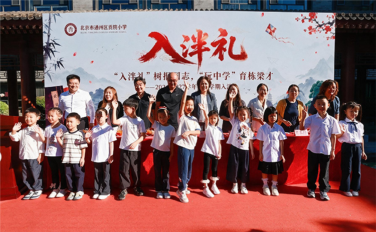 副中心十年,百年老校如何跟上一座新城?——北京市通州区贡院小学特色定位|正文图片5