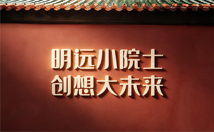 副中心十年,百年老校如何跟上一座新城?——北京市通州区贡院小学特色定位|正文图片6